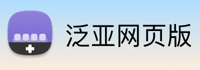泛亚网页版 Logo